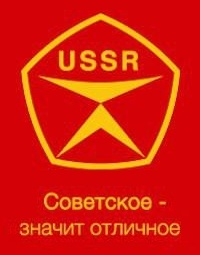 ussr.jpg