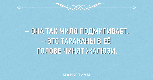 _тарканы в её голове.jpg