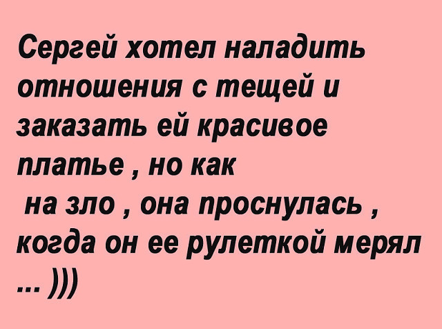 Тёща.jpg