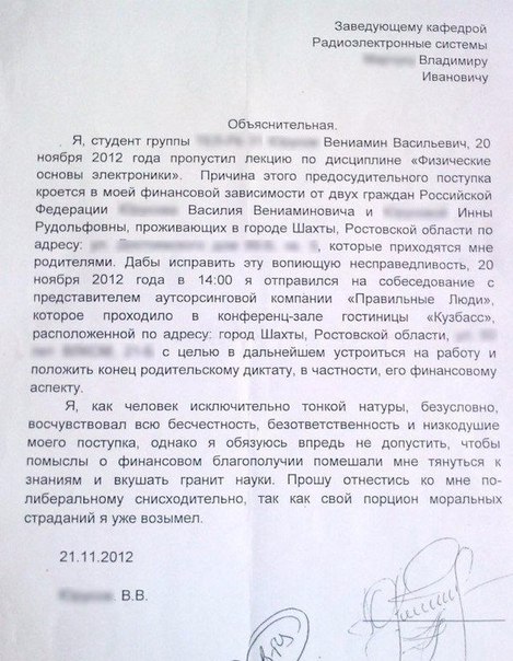 Объяснительная.jpg