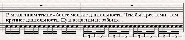 Трель_Крещендо.png