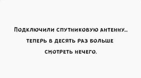 спутниковая антенна.jpg