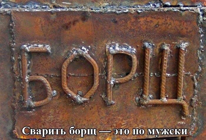 Борщ.jpg