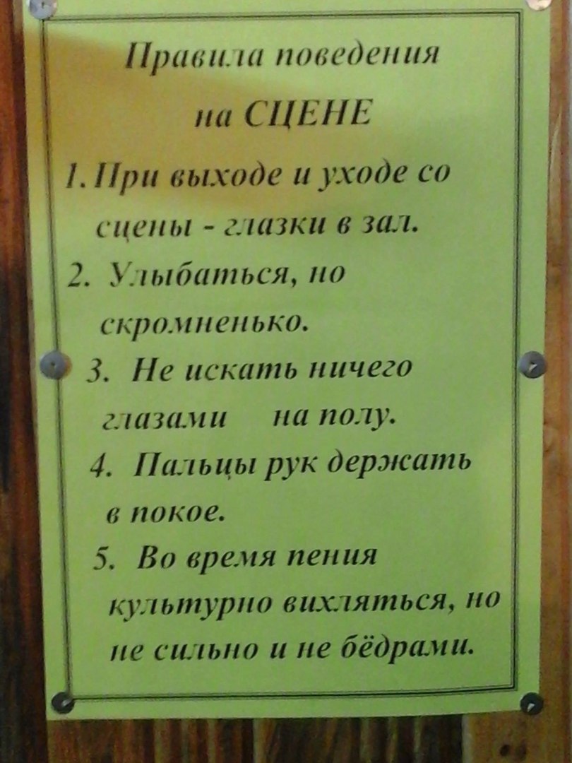 На сцене.jpg