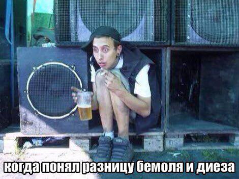 понял разницу b и диеза.jpg