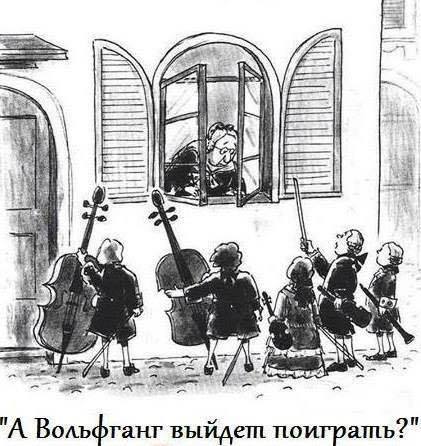 Моцарт.jpg