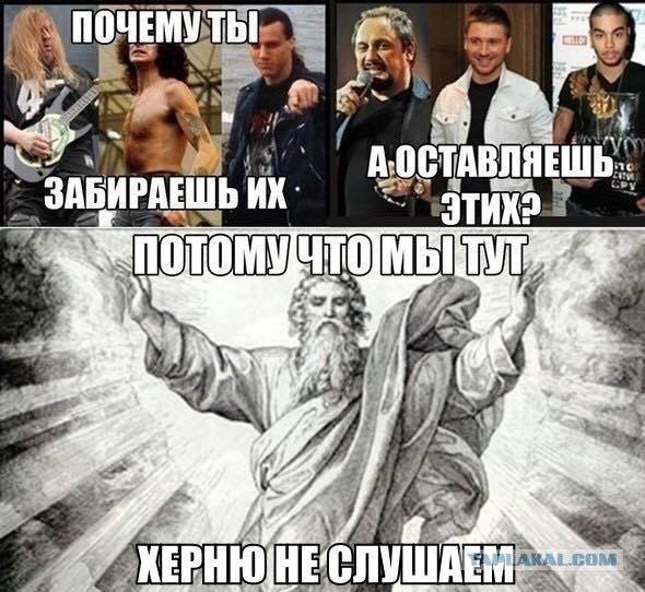 мы тут херню не слушаем.jpg