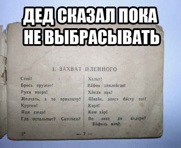 Хэндэ хох!.jpg