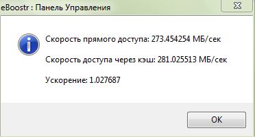 eboostr-скорость кэша на карте памяти.JPG