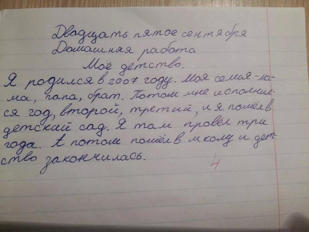 Письмо.jpg
