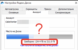 ЯндексДиск-HP2.png