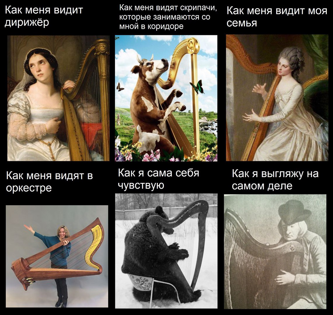 Арфа.jpg