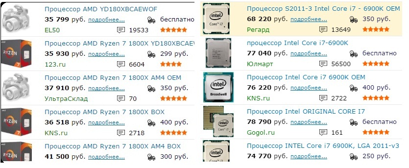 ryzen-i7-6900K.jpg