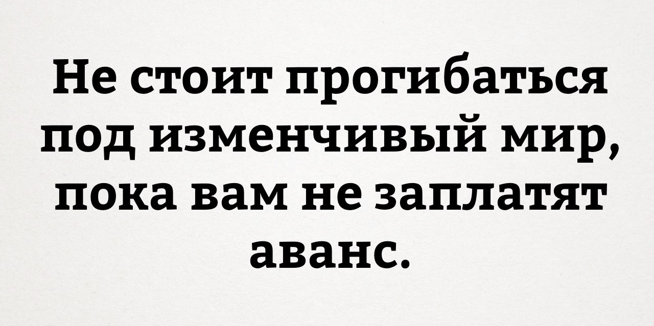 Аванс.jpg