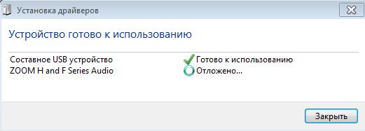 2017-03-24 09-45-08 Установка драйверов.jpg