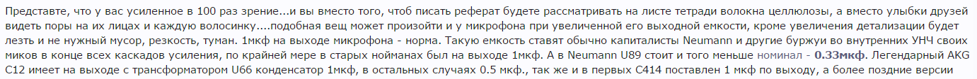 Neumann U89 стоит и того меньше номинал 0.33мкф.png