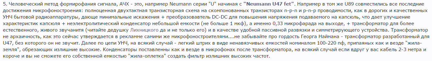 Человеческий метод формирофания сигнала, АЧХ.png