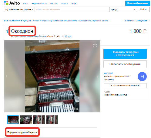 окордион.png