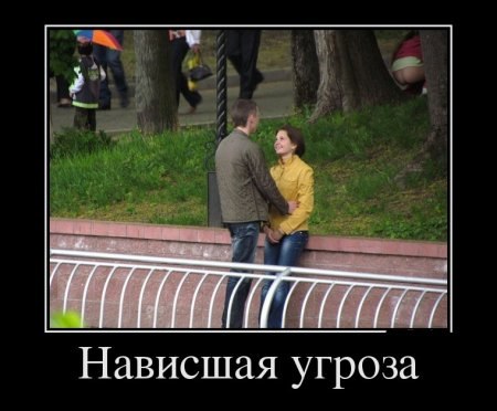 нависшая угроза.jpg