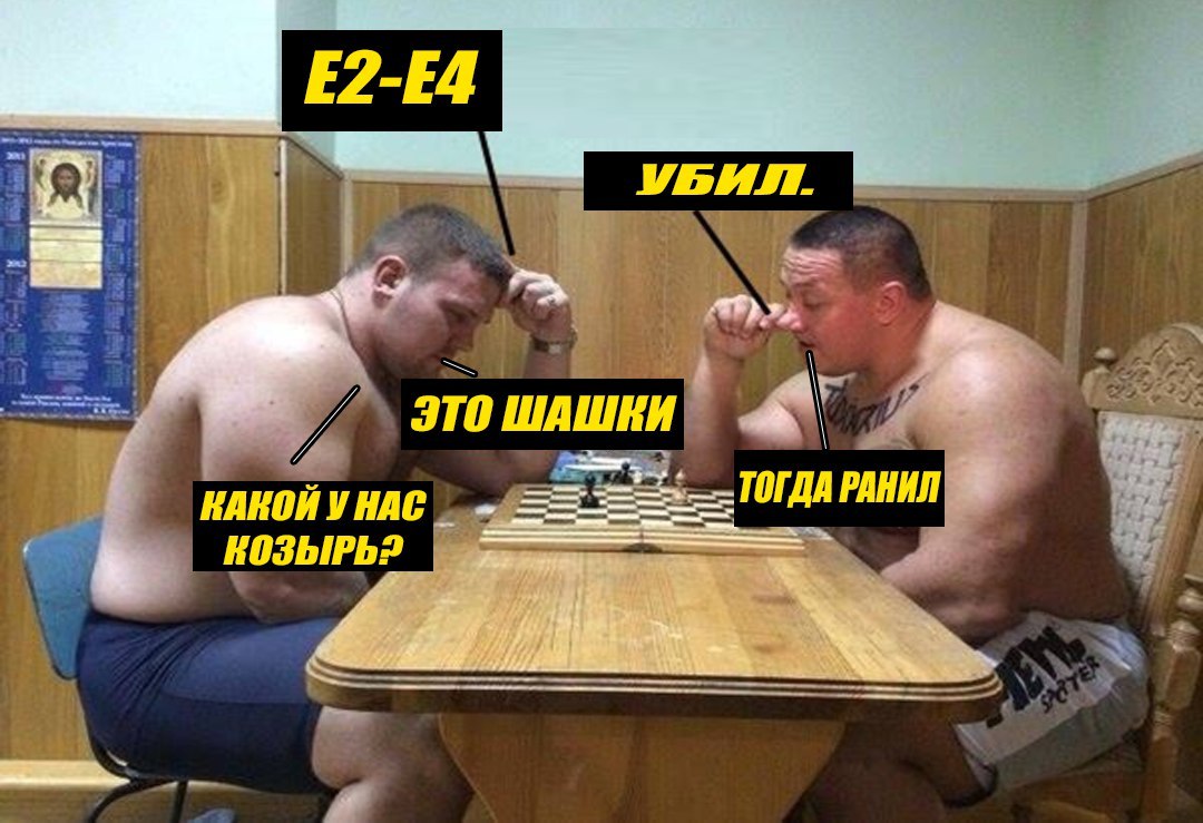 Игра.jpg