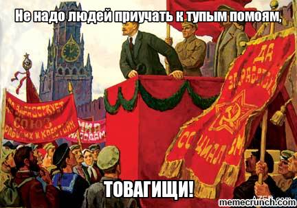 lenin_trash.jpg