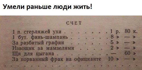 Умели раньше люди жить.jpg