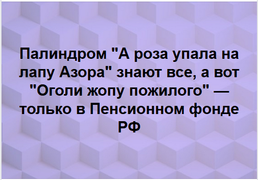 Палиндром.png