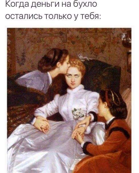 деньги на бухло.jpg
