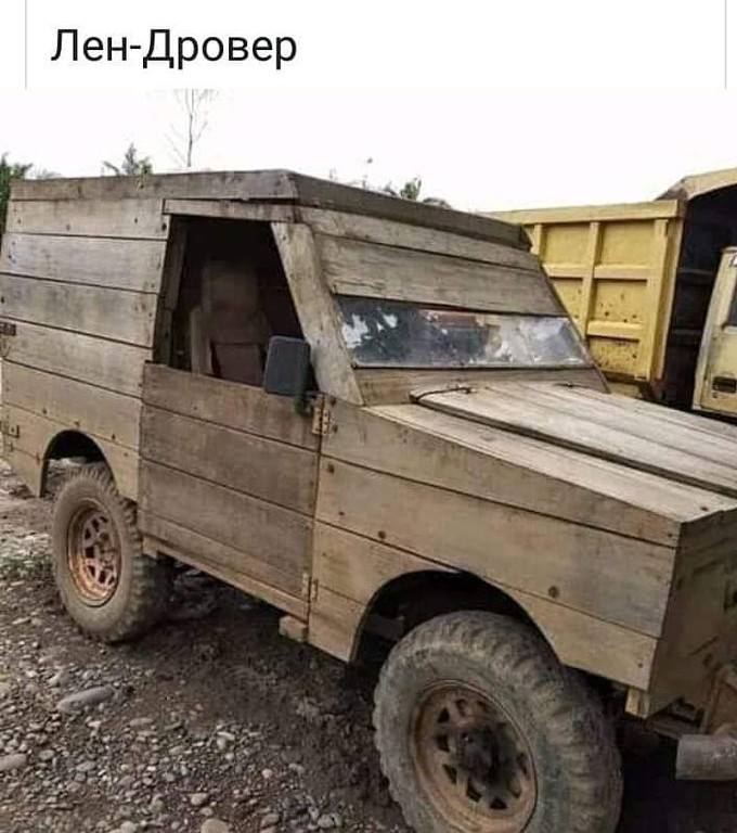 Лен-дровер.jpg