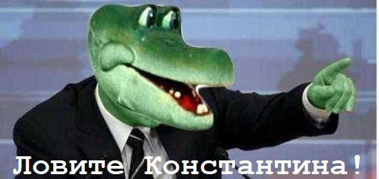 Костя.png
