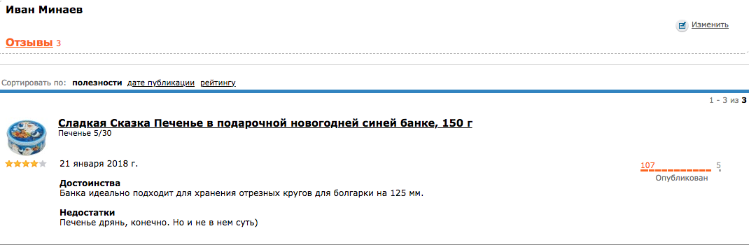 otzyv.png