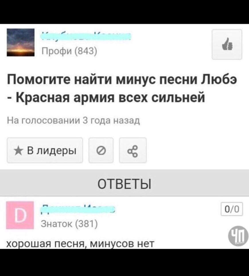 Любэ.jpg
