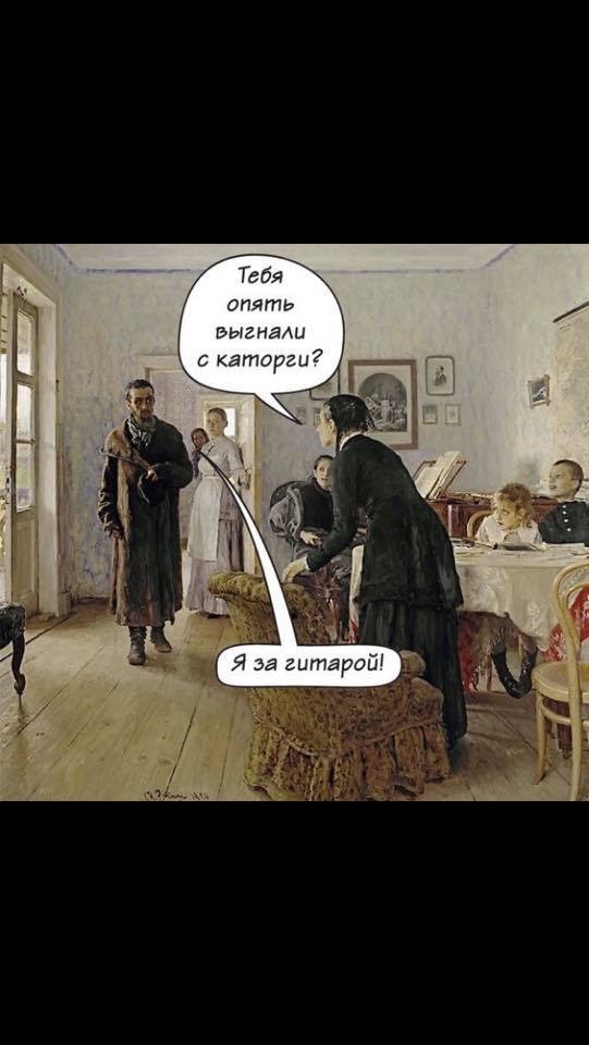 Выгнали с каторги.jpg