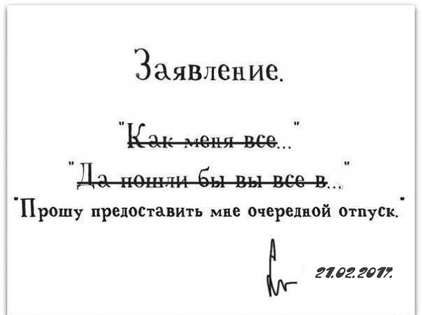 заявление.jpg
