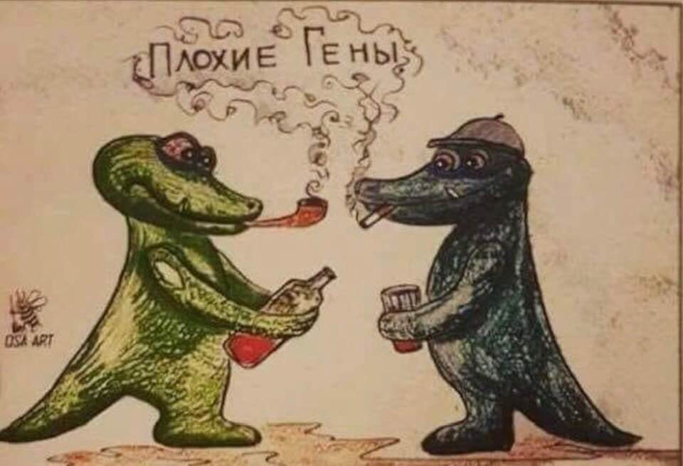 Плохие гены.jpg