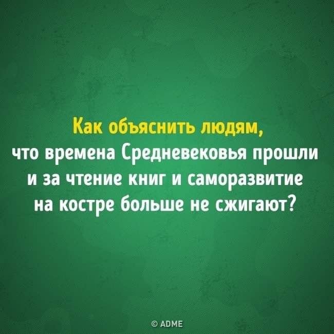 Как объяснить людям.jpg