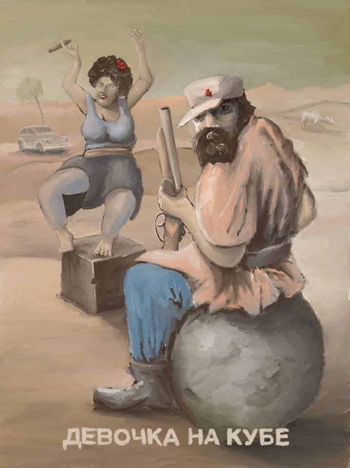 Девочка на кубе.jpg