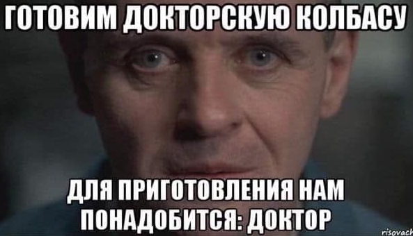 Докторская колбаса.jpg