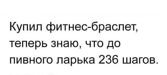 Фитнес-браслет.jpg