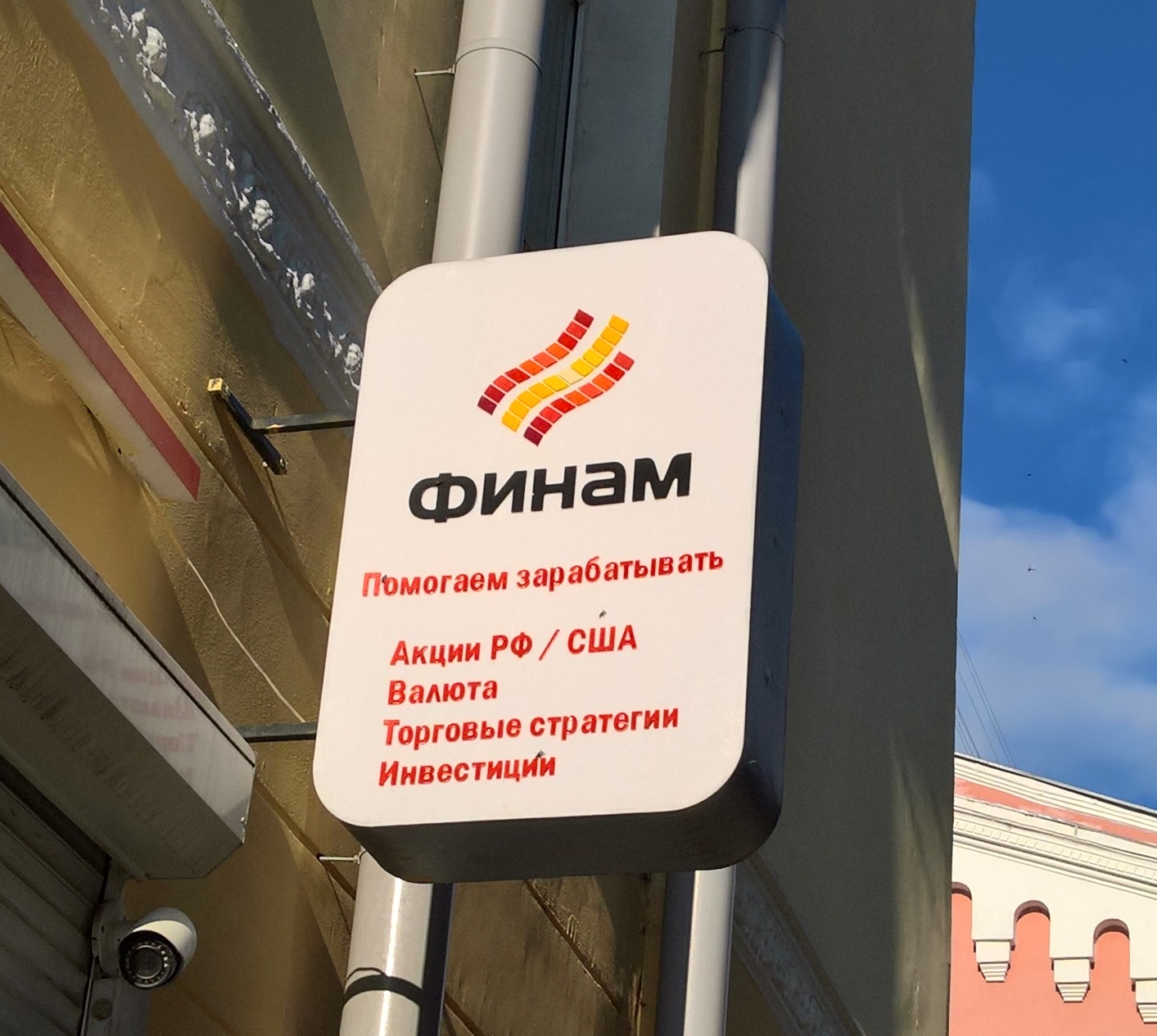 Финам.jpg