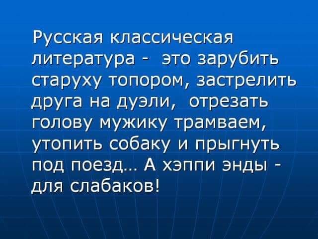Русская классическая литература.jpg