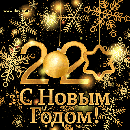 noviy-god-2135.gif