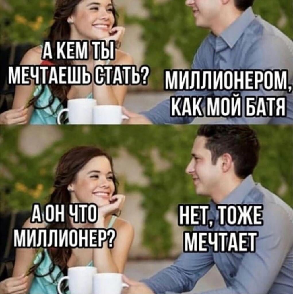 миллионер.jpg