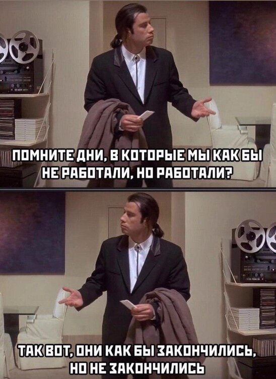 12 Как бы работали.jpg