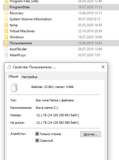 папки данных.png