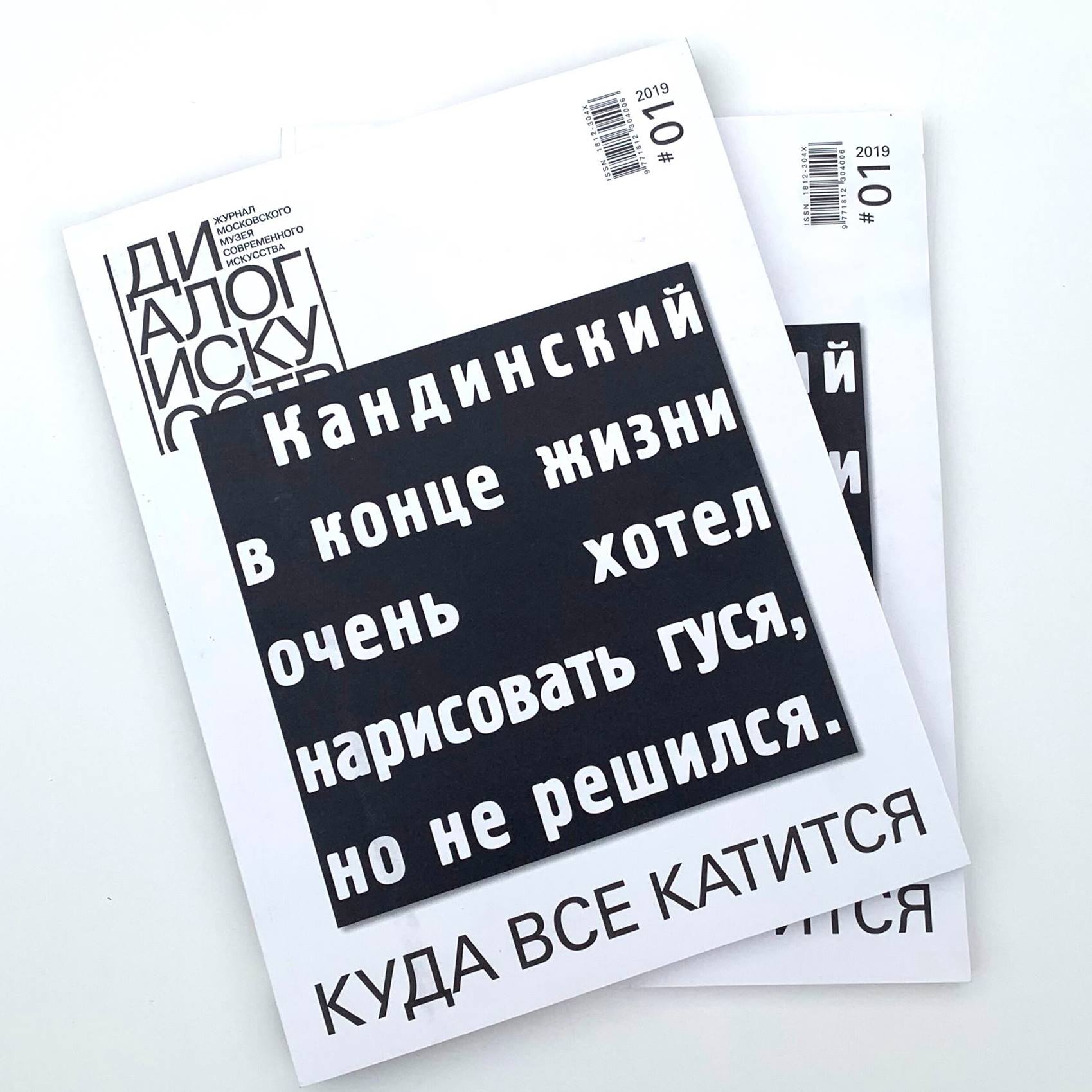 Кандинский_гусь.jpg