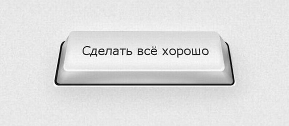 To make good.jpg