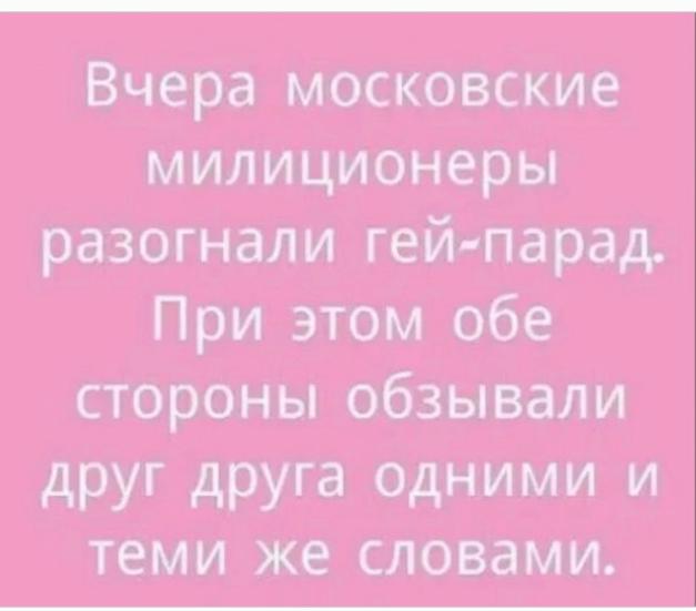 гей-парад.jpg