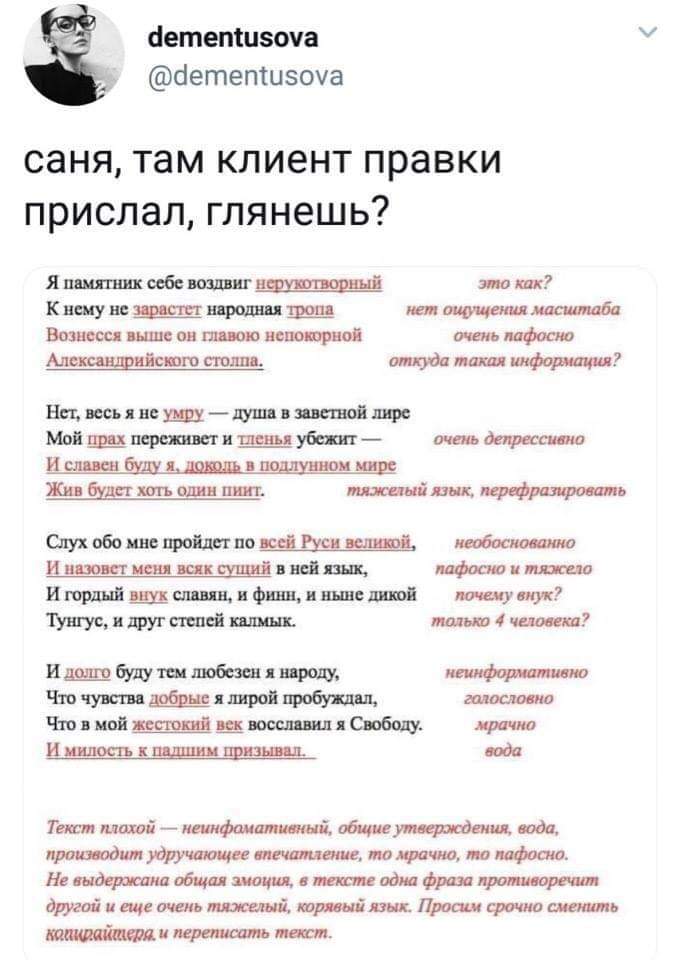 копирайтер.jpg
