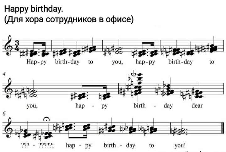 хэппи-бЁздей.jpg